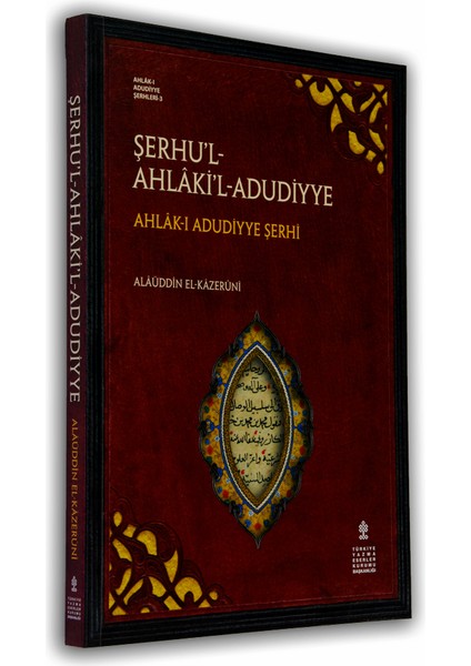 Şerhu'l - Ahlâki'l - Adudiyye (Kâzerûnî)