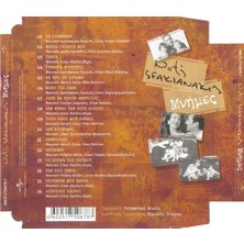 Notis Sfakianakis – Μνήμες CD