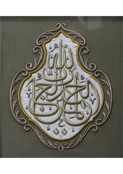 Fatiha Suresi 1. Ayet Nakışlı Tablo