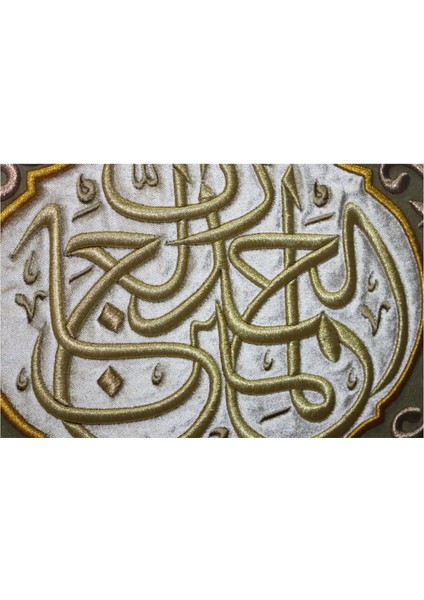 Fatiha Suresi 1. Ayet Nakışlı Tablo