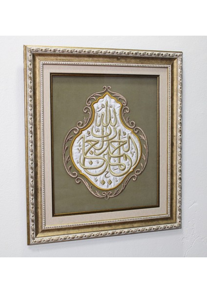 Fatiha Suresi 1. Ayet Nakışlı Tablo