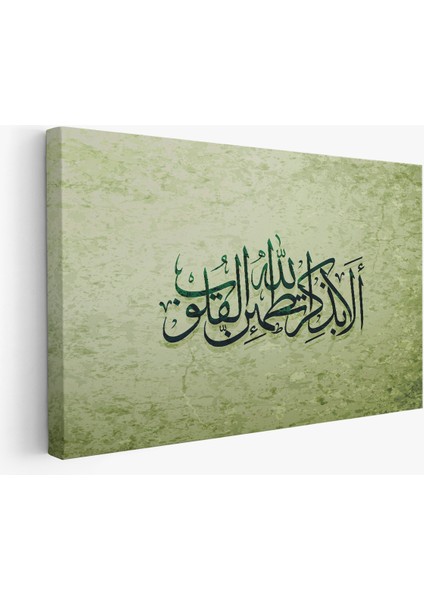 Şüphesiz Gönüller Ancak Allah’ı Zikrederek Huzur Bulur (Rad Suresi 28.ayet) Yazılı Kanvas Tablo