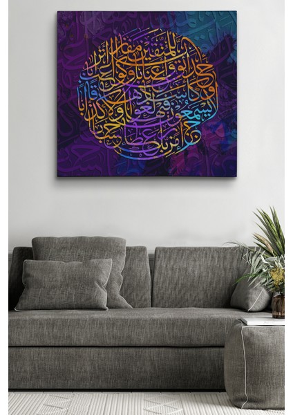 Nebe Suresi 31/32/33/34 Yazılı Dekoratif Kanvas Tablo