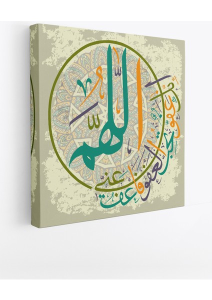 Rabbim Bağışla ve Merhamet Et, Sen Merhamet Edenlerin En Hayırlısısın (Müminün 118) Kanvas Tablo