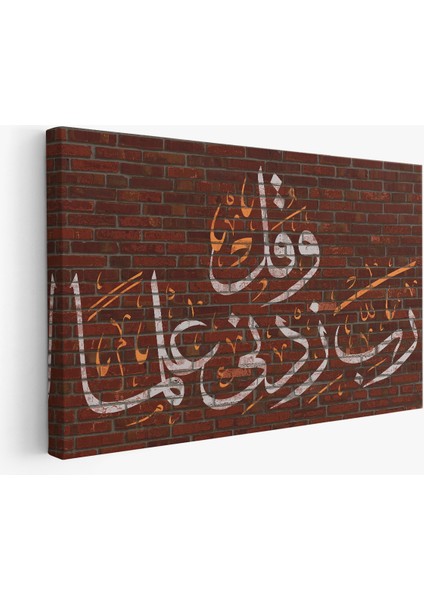 Rabbim, Ilmimi Artır! Taha Suresi 114. Ayet Yazılı Dekoratif Kanvas Tablo