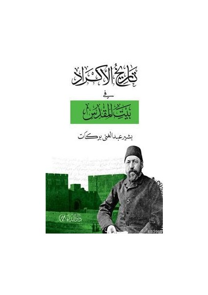 Tarihü'l-Ekrad Fi Beyti'l-Makdis