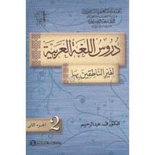 Durusul Luğatil Arabiyye 2