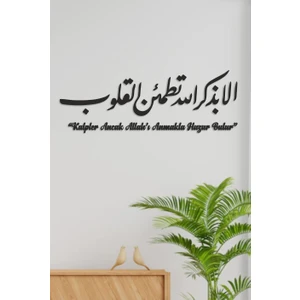 Home Trend Kalpler Allah'ı Anmakla Huzur Bulur Ayet Duvar Dekoru