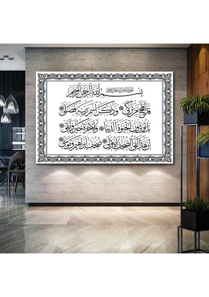 Ayetel Kursi Din Islam Müslüman Dua Ayet Kanvas Tablo