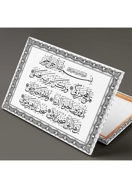 Ayetel Kursi Din Islam Müslüman Dua Ayet Kanvas Tablo