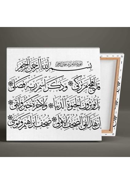 Kuran Ayet Sure Dua Ayetel Kürsi Kanvas Tablo