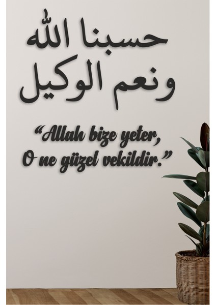 Allah Bize Yeter, O Ne Güzel Vekildir Yazılı Islami Duvar Dekoru