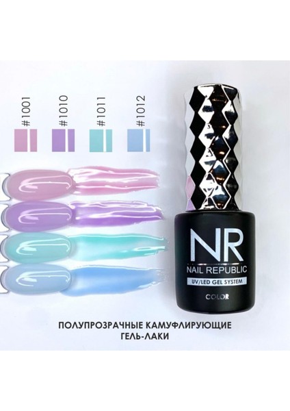 Kalıcı Oje 10 ml 1011 modelleri