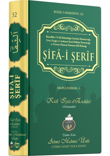 Şifa-I Şerif