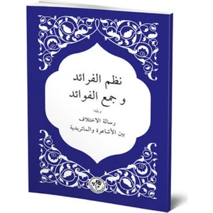 Nazmü'l-Feraid