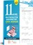 Eğitim Dünyası & Benim Hocam Yayınları - 11. Sınıf Matematik Çek Kopar Yaprak Test 1