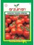 Sebze Chery Pinpon Domates Tohum 10 gr 1