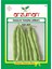 Sebze Miray Fasulye Tohum 50 gr 1