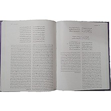 Farsça Şahname The Shahnameh Volume 1 (Ciltli)