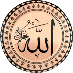 Miray Hediyelik Allah Yazılı Bakır Buzdolabı Magneti