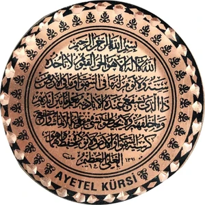 Miray Hediyelik Ayet'el Kürsi Bakır Buzdolabı Magneti