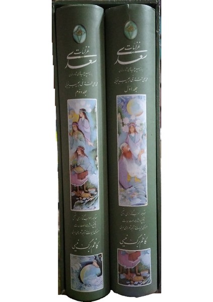 Farsça Sadinin Gazelleri Ghazaliyyat Of Sadi (Ciltli)