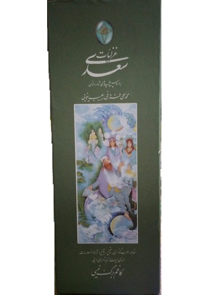 Farsça Sadinin Gazelleri Ghazaliyyat Of Sadi (Ciltli) indirimleri