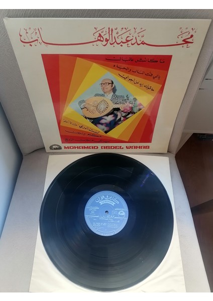 Mohamed Abdel Wahab ‎– Al Karnak - 1974 Ortadoğu Kayıt Yunanistan Basım Albüm - 33 Lük Lp Plak