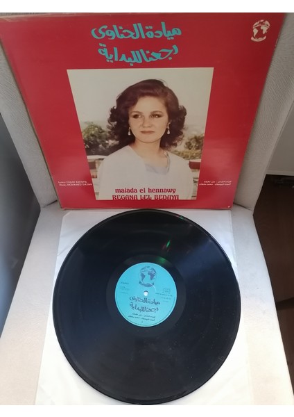 Mayada El Hennawi - Regana Lel Bedaya - 1983 Mısır Kayıt Yunanistan Basım Lp Albüm - 33 Lük Plak