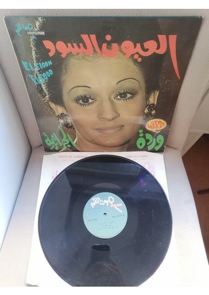 Warda ‎– El Oun El Soud - 1973 Mısır Kayıt Yunanistan Basım Albüm - 33 Lük Lp Plak