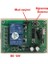 Roba AK-RK02S 433MHZ Rf 2 Kanal Röle Modül DC12V 5