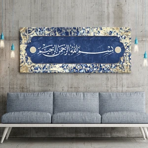 Morfil Sanat Atölyesi Besmele Dini Islami Hat Kanvas Tablo Bismillahirrahmanirrahim ( 6 Farklı Ölçü )