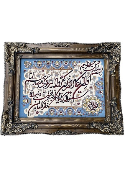 Nazar Ayeti Iran Tebriz Halı Tablo 93X72CM Mavi - Duvar Halı Kilim Tablo