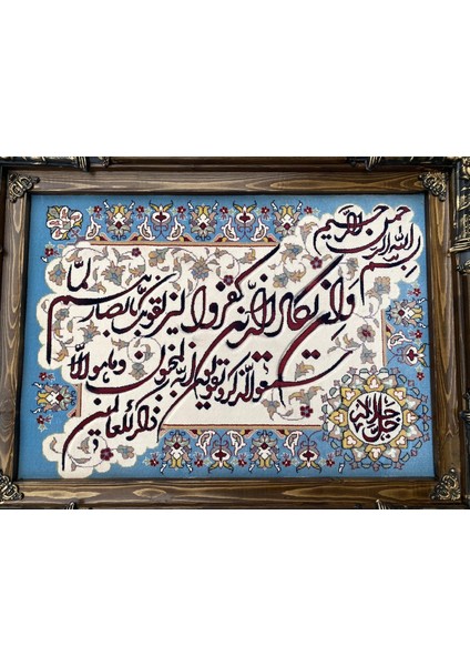 Nazar Ayeti Iran Tebriz Halı Tablo 93X72CM Mavi - Duvar Halı Kilim Tablo