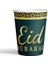Ramazan Temalı 8 Adet Eid Mubarak Yazılı Karton Bardak 1