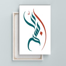 Morfil Sanat Atölyesi Besmele Dini Islami Hat Kanvas Tablo Bismillahirrahmanirrahim ( 6 Farklı Ölçü )