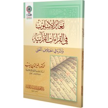 Teğâyüru’l-Uslûbi Fi’l-Kıraâti’l-Kur’âniyyeti ve Eseruhû Fî Ihtilâfi’l-Mana (Yüksek Lisans Tezi)