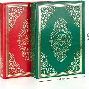 Kuranı Kerim - Sade Arapça - Rahle Boy - Sesli  - Bilgisayar Hatlı