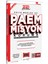 2023 Yıldız Serisi PAEM Misyon Koruma Rütbe Terfi Ceza Hukuku ve Genel Hükümler Konu Anlatımı Modül 3 1