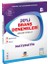 8.Sınıf LGS Matematik 20'li Branş Denemeleri 1