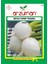 Beyaz Turp Tohumu 25 g 1