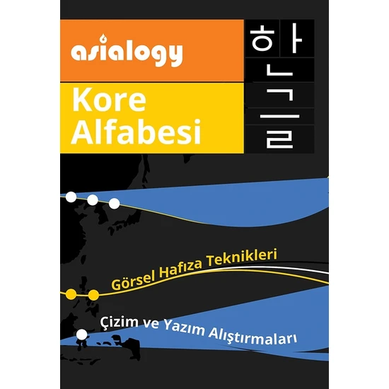 Asialogy Kore Alfabesi - Abdurrahman Esendemir