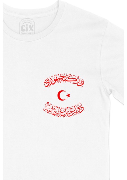 Osmanlı Imparatorluğu & Türkiye Cumhuriyeti Cep Logo Tasarımlı Beyaz Tişört fiyatları