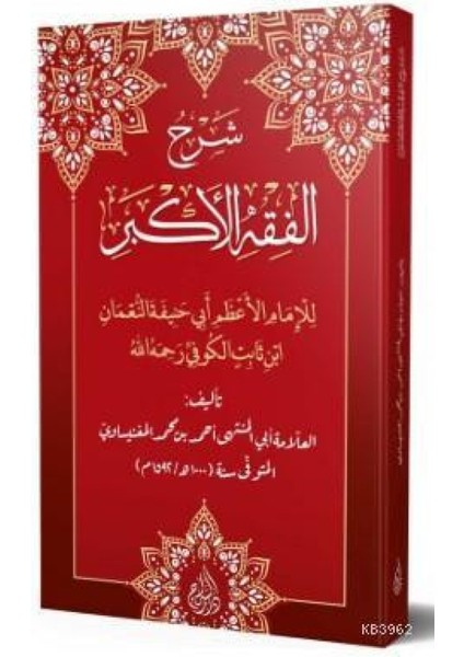 Şerhul Fıkhıl Ekber (Arapça)