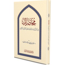 El-Ghuthani Kuran Araştırmaları Evi Muhadarat Fi Eşşubuhat - Hazim Bin Sayi'd Haydar El-Sayi'd