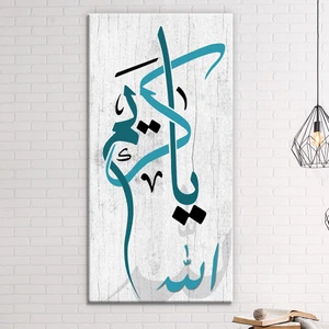 Morfil Sanat Atölyesi Ya Kerim Allah Dini Islami Hat Kanvas Tablo