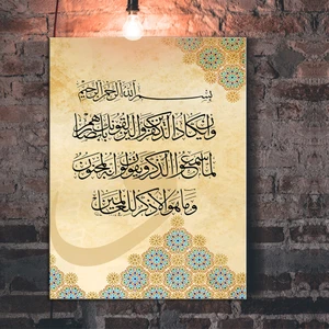 Morfil Sanat Atölyesi Nazar Duası Kalem Suresi 51. ve 52. Ayeti Kerime Islami Dini Hat Kanvas Tablo