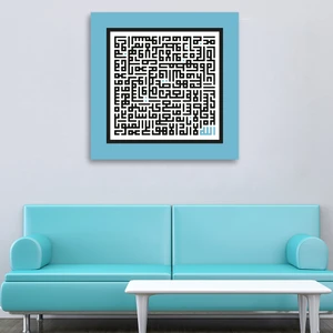 Morfil Sanat Atölyesi Ayet-El Kürsi Dini Islami Hat Kanvas Tablo