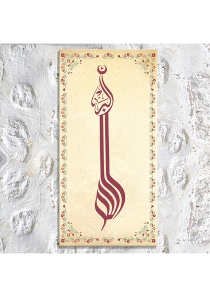 Allahu Ekber Yazlı Dini Islami Hat Kanvas Tablo