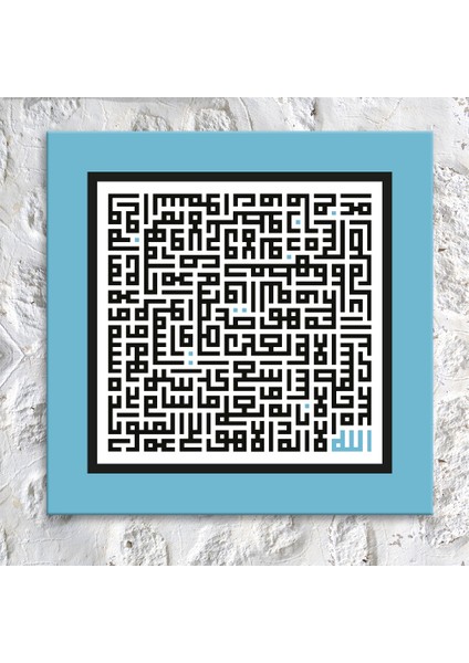 Ayet-El Kürsi Dini Islami Hat Kanvas Tablo fiyatları